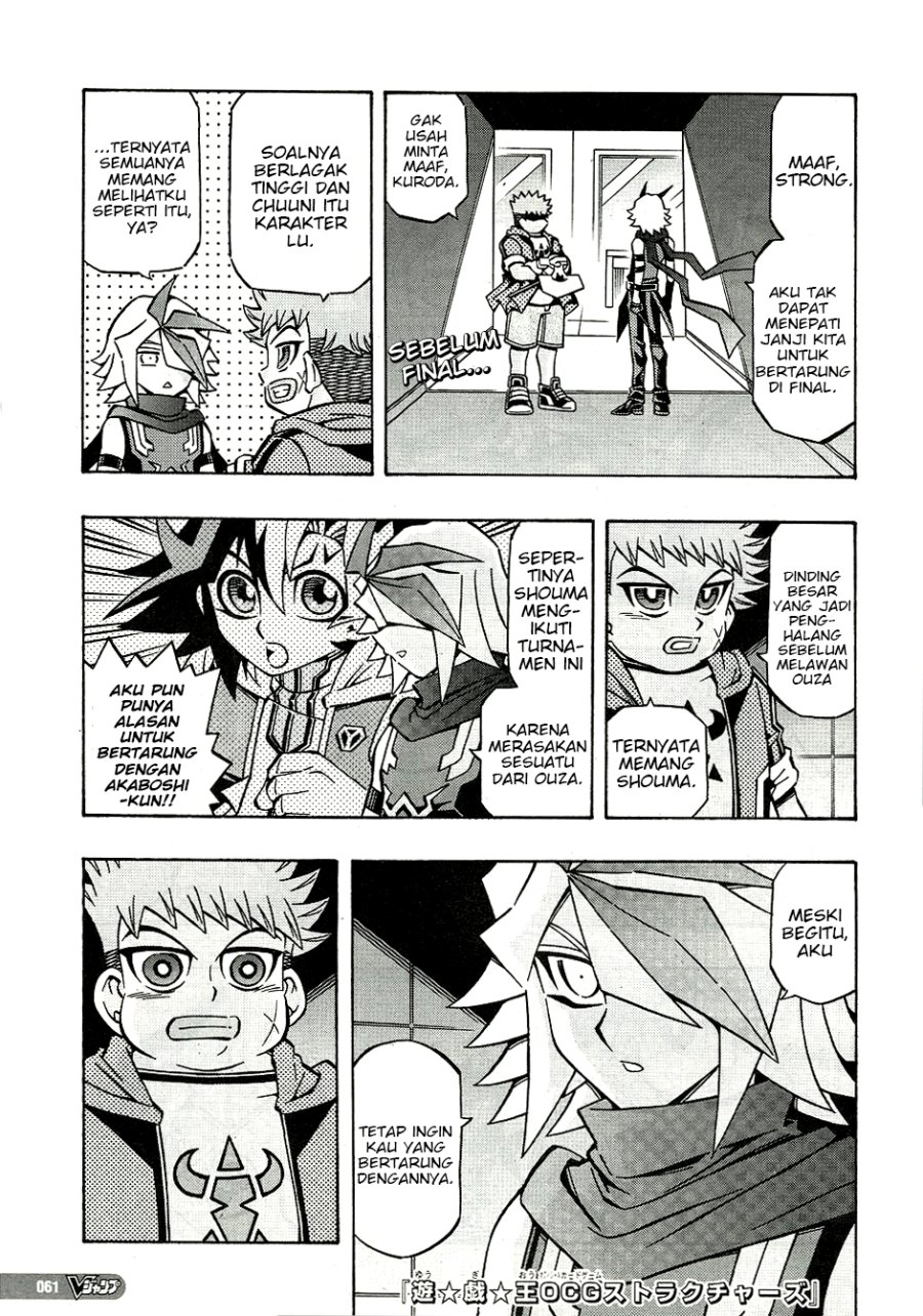 Baca Komik Yu-Gi-Oh! OCG Structures Chapter 27 Gambar 1