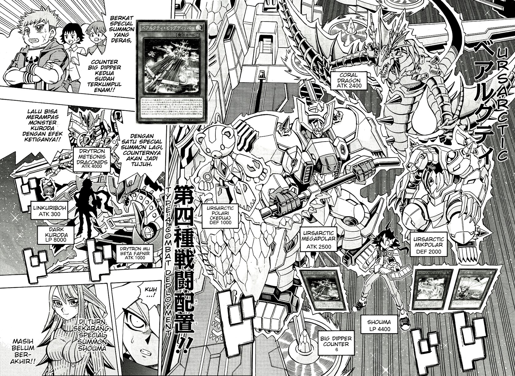 Yu-Gi-Oh! OCG Structures Chapter 26 Gambar 13