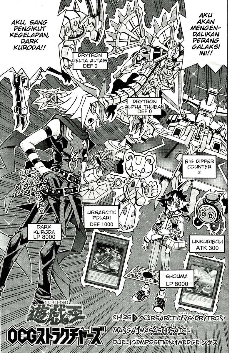yu gi oh ocg structures chapter 25 - Page 1