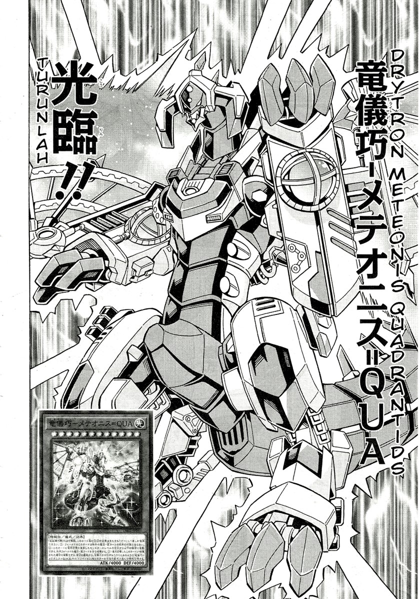 yu gi oh ocg structures chapter 25 - Page 12