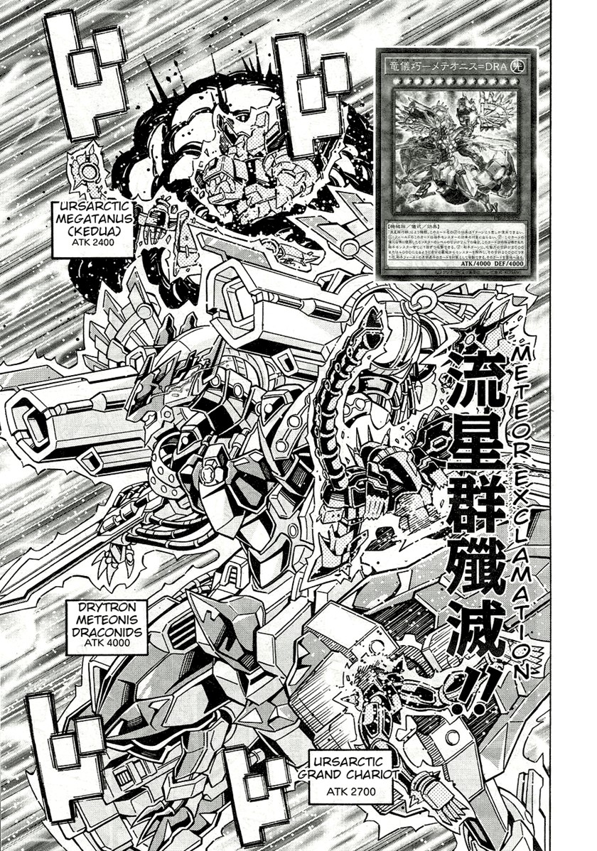 yu gi oh ocg structures chapter 25 - Page 22