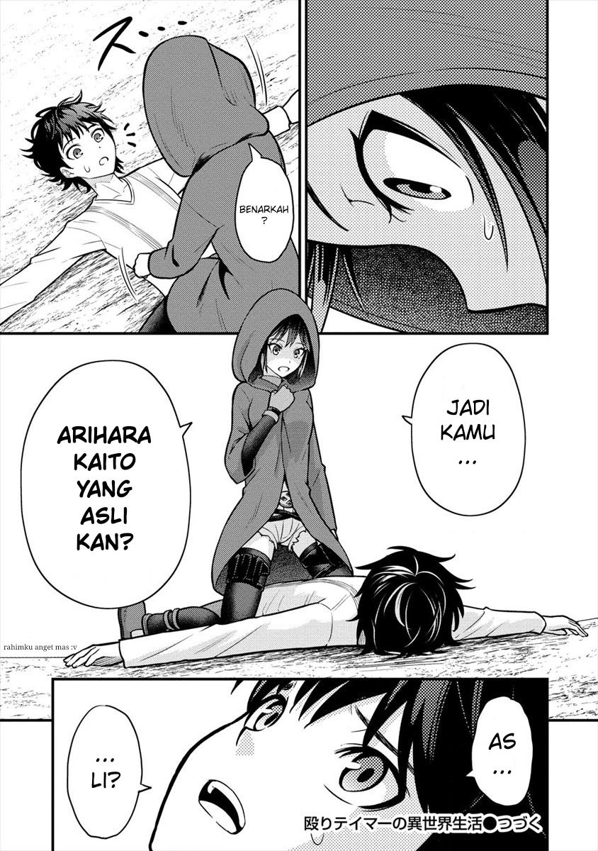 Naguri Tamer no Isekai Seikatsu ~ Kōeinanoni zen’ei de tatakau mamono tsukai ~ Chapter 05 Gambar 35