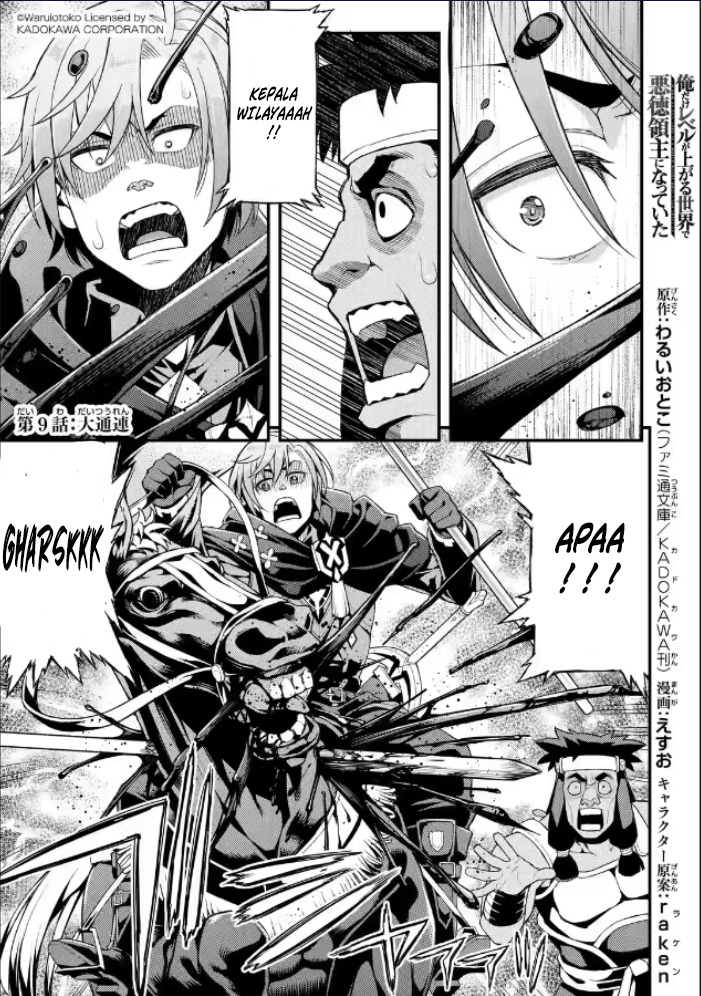 Baca Manga Ore dake Level ga Agaru Sekai de Akutoku Ryoushu ni Natteita Chapter 09 Gambar 2
