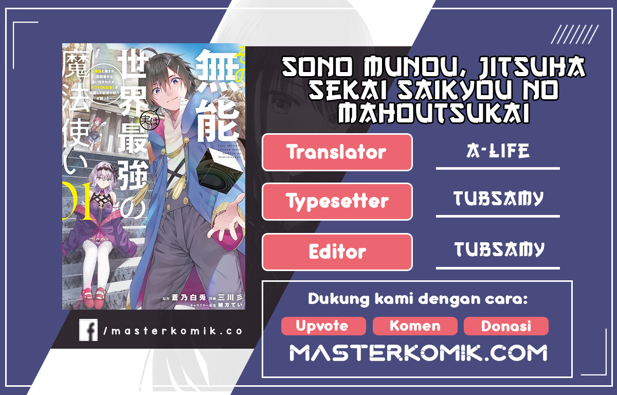 Baca Komik Sono Munou, Jitsuha Sekai Saikyou No Mahoutsukai Chapter 08 Gambar 1