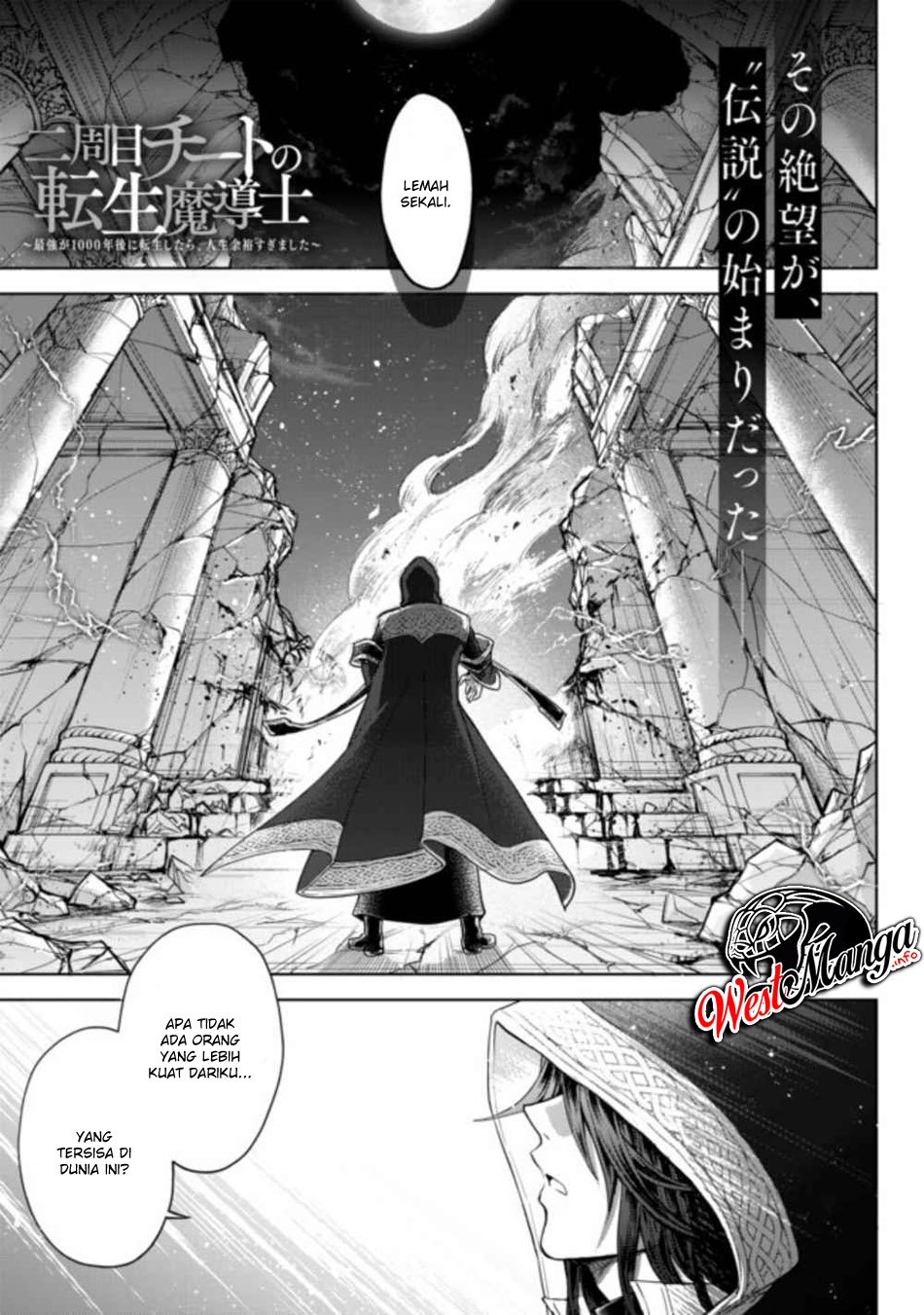 Nishuume Cheat no Tensei Madoushi 〜Saikyou ga 1000-nengo ni Tensei Shitara, Jinsei Yoyū Sugimashita〜 Chapter 01.1 Gambar 3