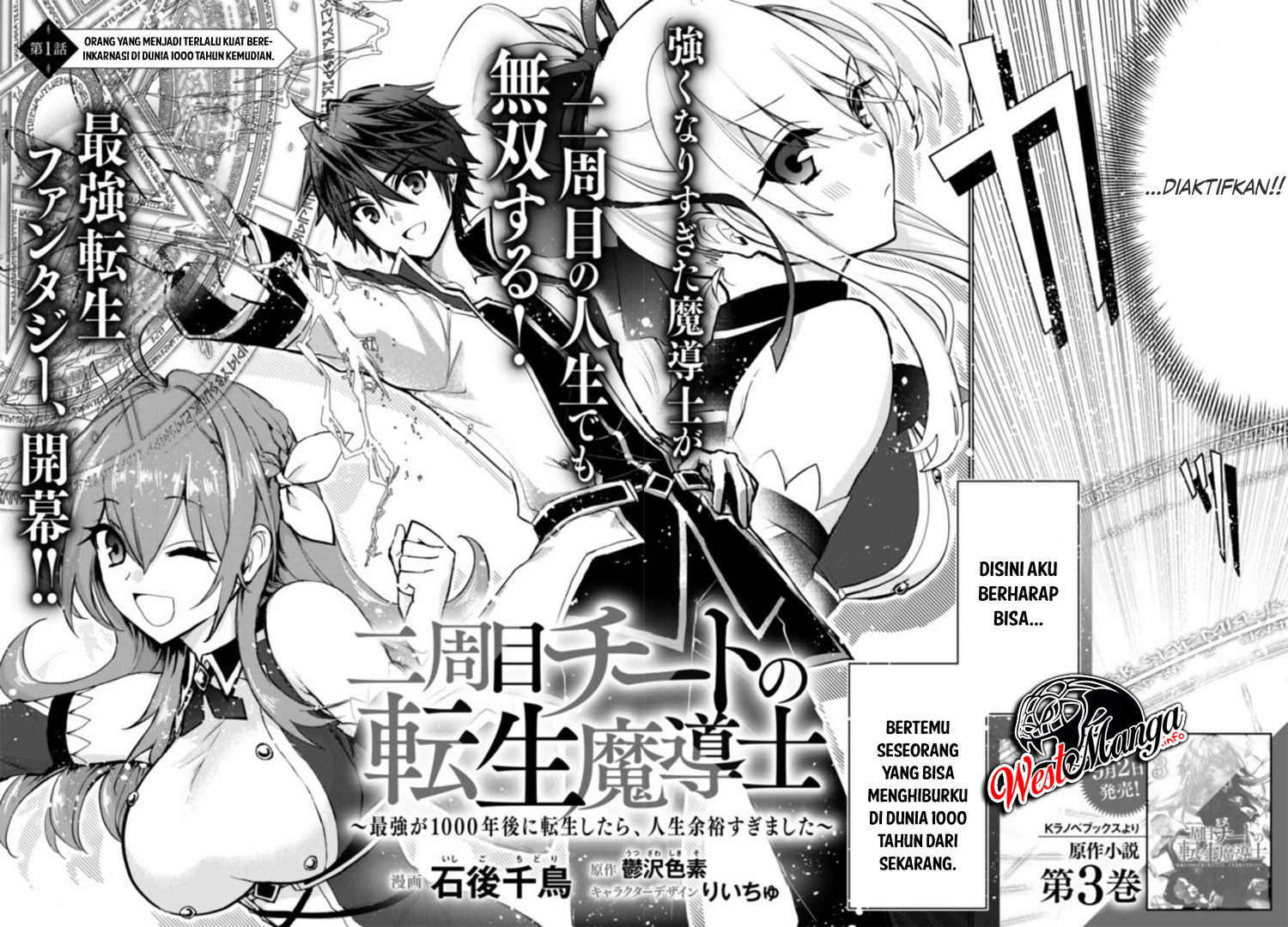 Nishuume Cheat no Tensei Madoushi 〜Saikyou ga 1000-nengo ni Tensei Shitara, Jinsei Yoyū Sugimashita〜 Chapter 01.1 Gambar 6