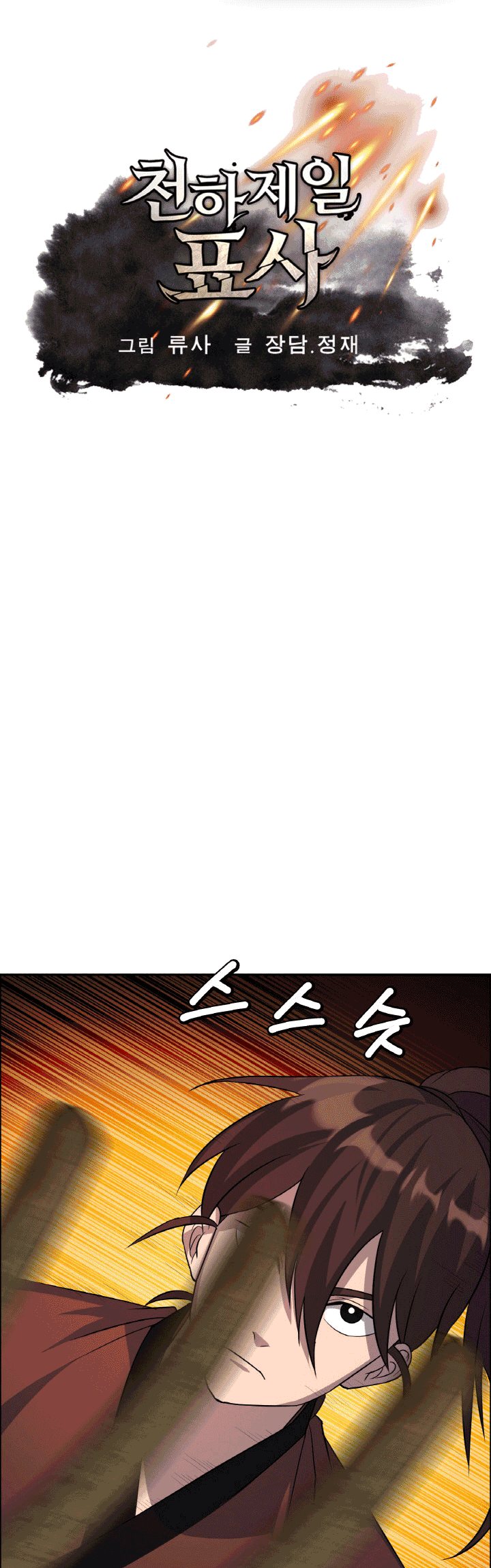 Baca Manhwa The Greatest Escort In History Chapter 26 Gambar 2