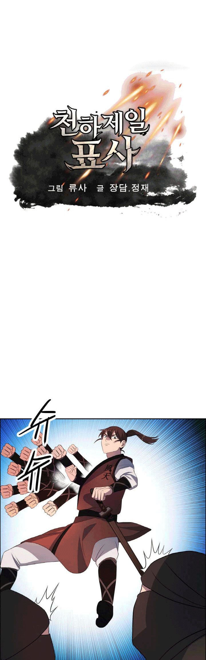 Baca Manhwa The Greatest Escort In History Chapter 23 Gambar 2