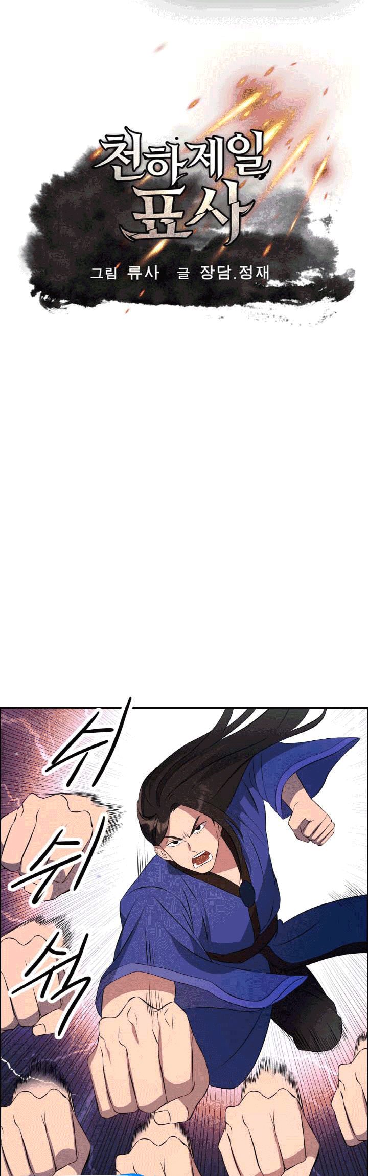 Baca Manhwa The Greatest Escort In History Chapter 22 Gambar 2