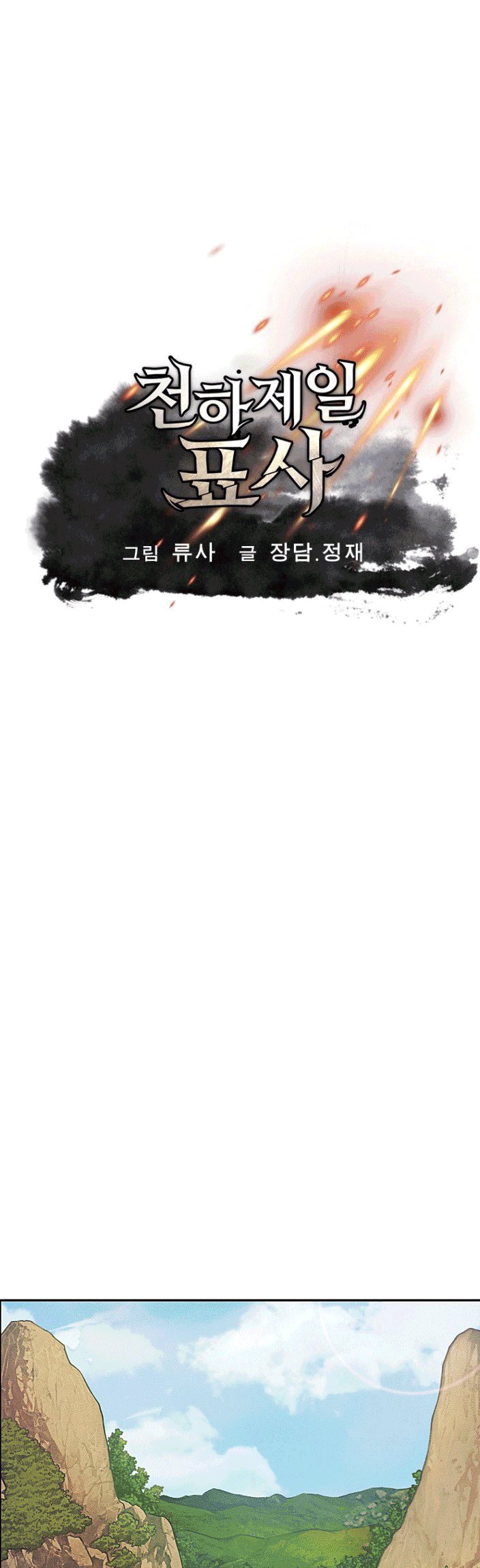 Baca Manhwa The Greatest Escort In History Chapter 09 Gambar 2