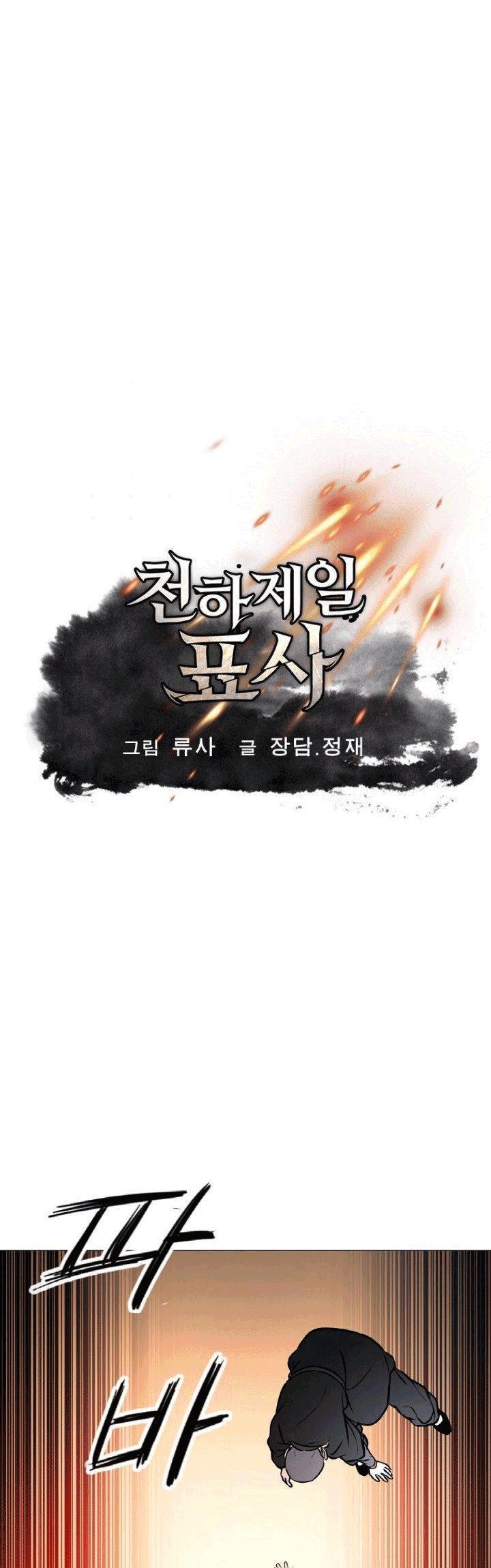 Baca Manhwa The Greatest Escort In History Chapter 05 Gambar 2