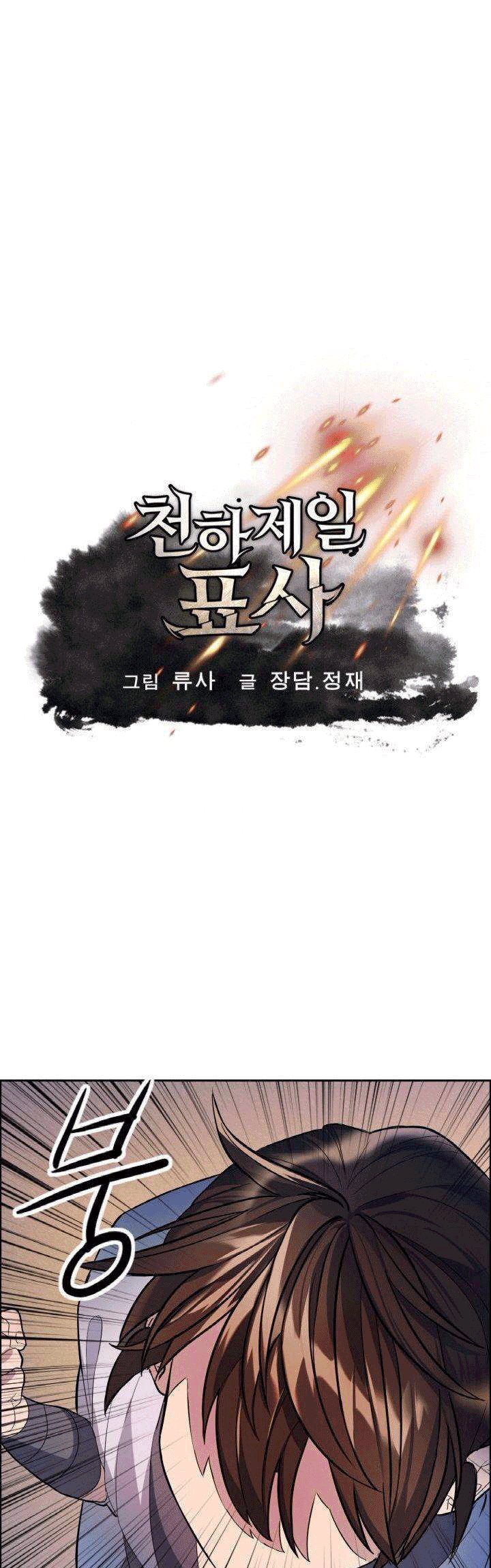 Baca Manhwa The Greatest Escort In History Chapter 04 Gambar 2