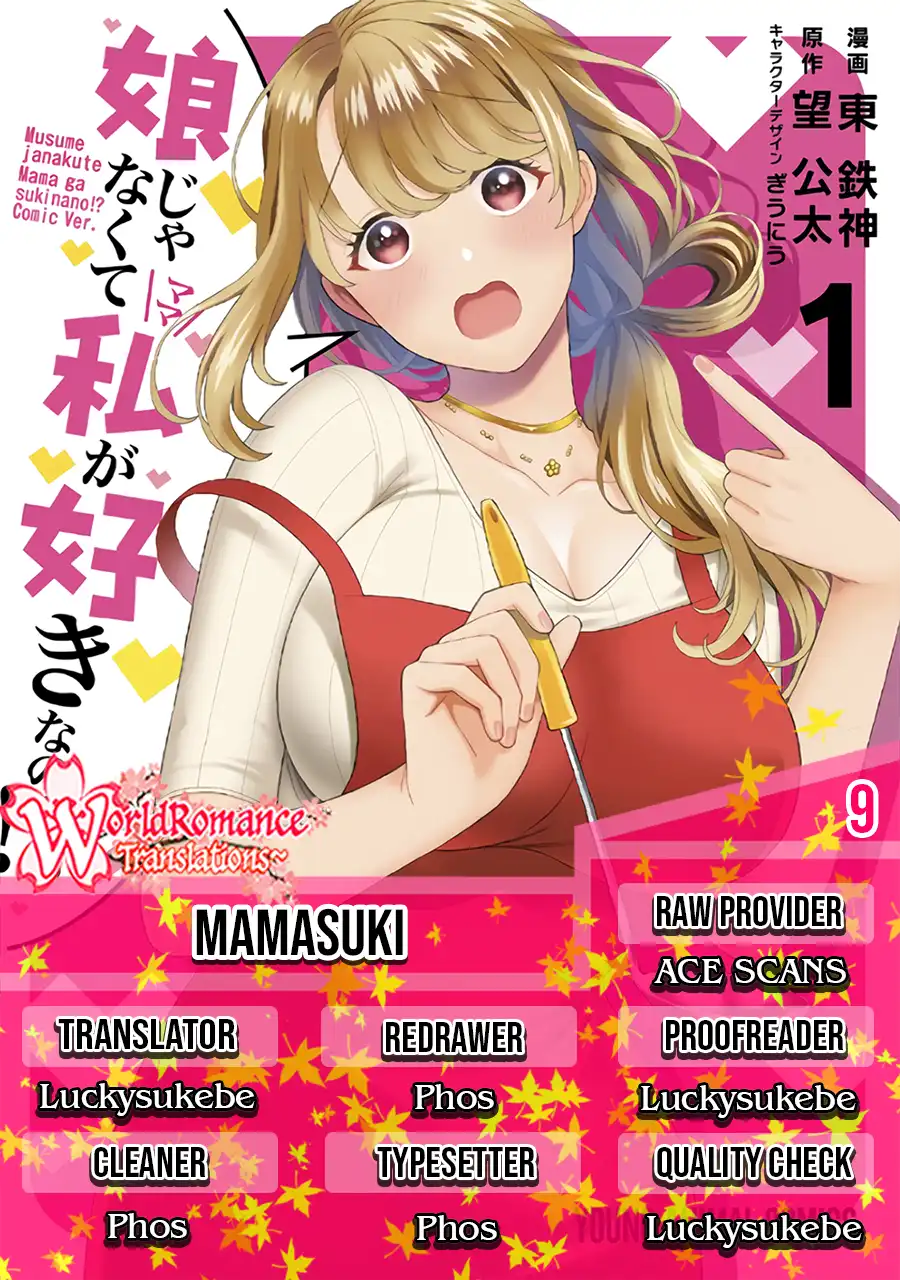 Baca Komik Musume Janakute, Watashi (Mama) ga Suki Nano!? Chapter 09 Gambar 1