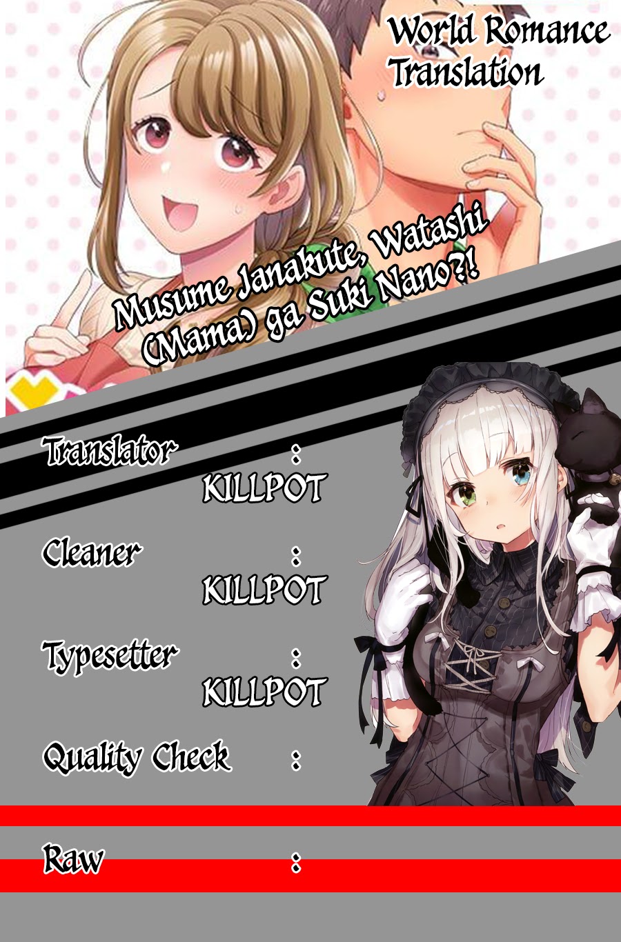 Baca Manga Musume Janakute, Watashi (Mama) ga Suki Nano!? Chapter 03.3 Gambar 2
