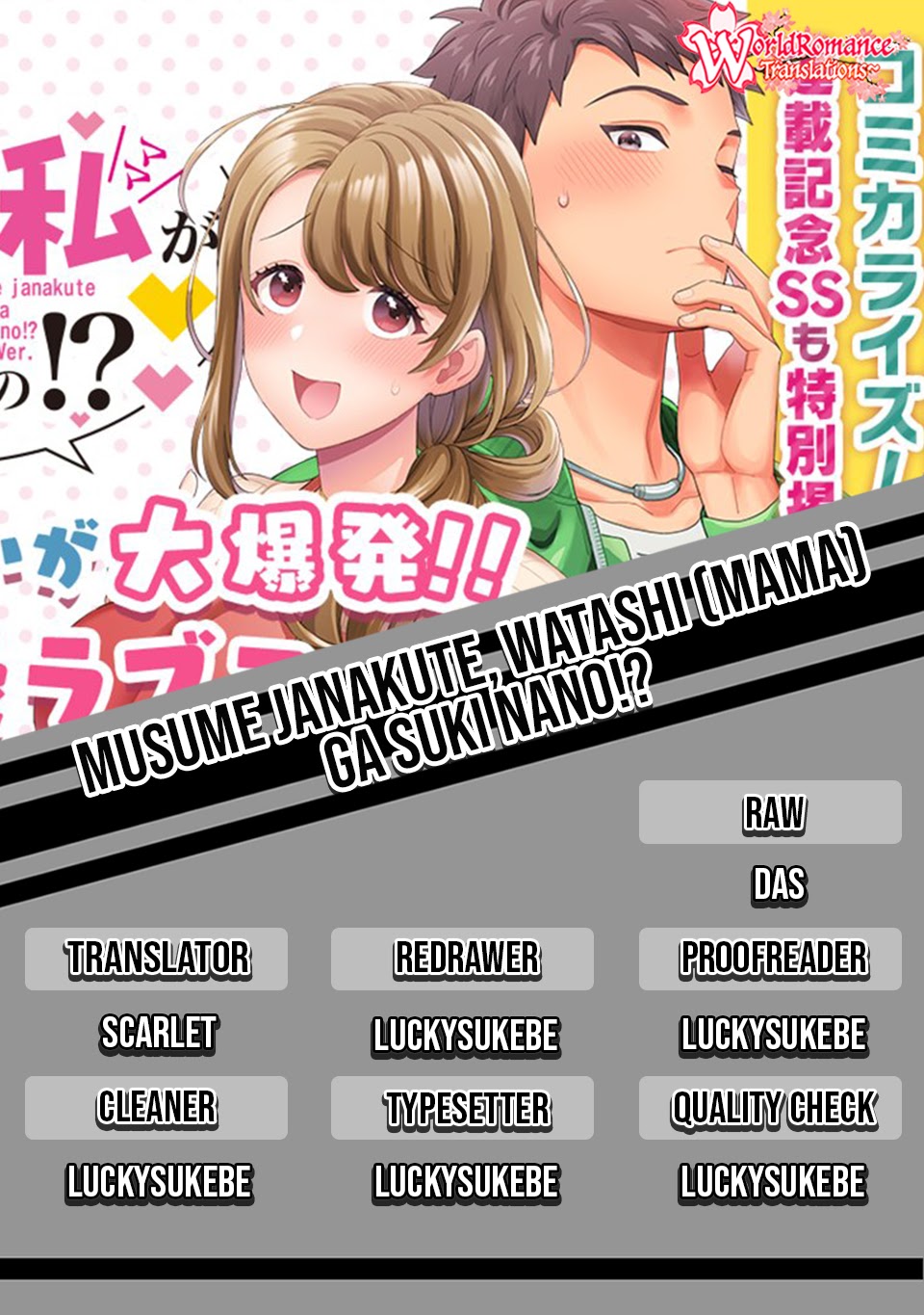 Baca Komik Musume Janakute, Watashi (Mama) ga Suki Nano!? Chapter 03.2 Gambar 1