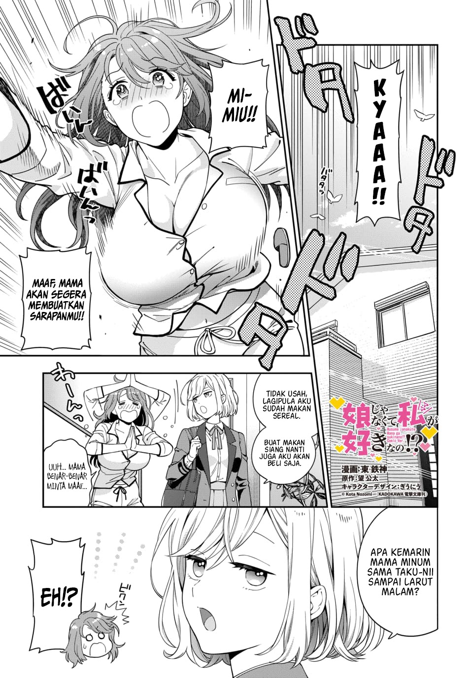 Musume Janakute, Watashi (Mama) ga Suki Nano!? Chapter 02.1 Gambar 3