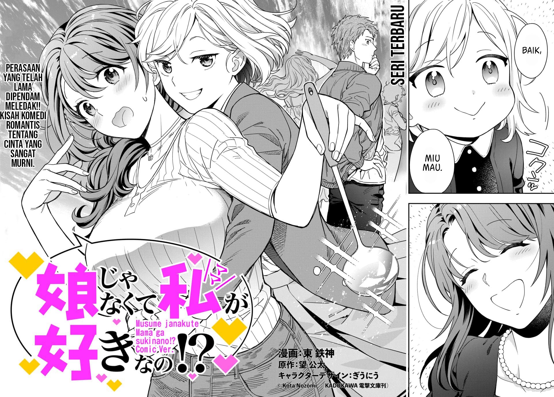 Musume Janakute, Watashi (Mama) ga Suki Nano!? Chapter 01.1 Gambar 6
