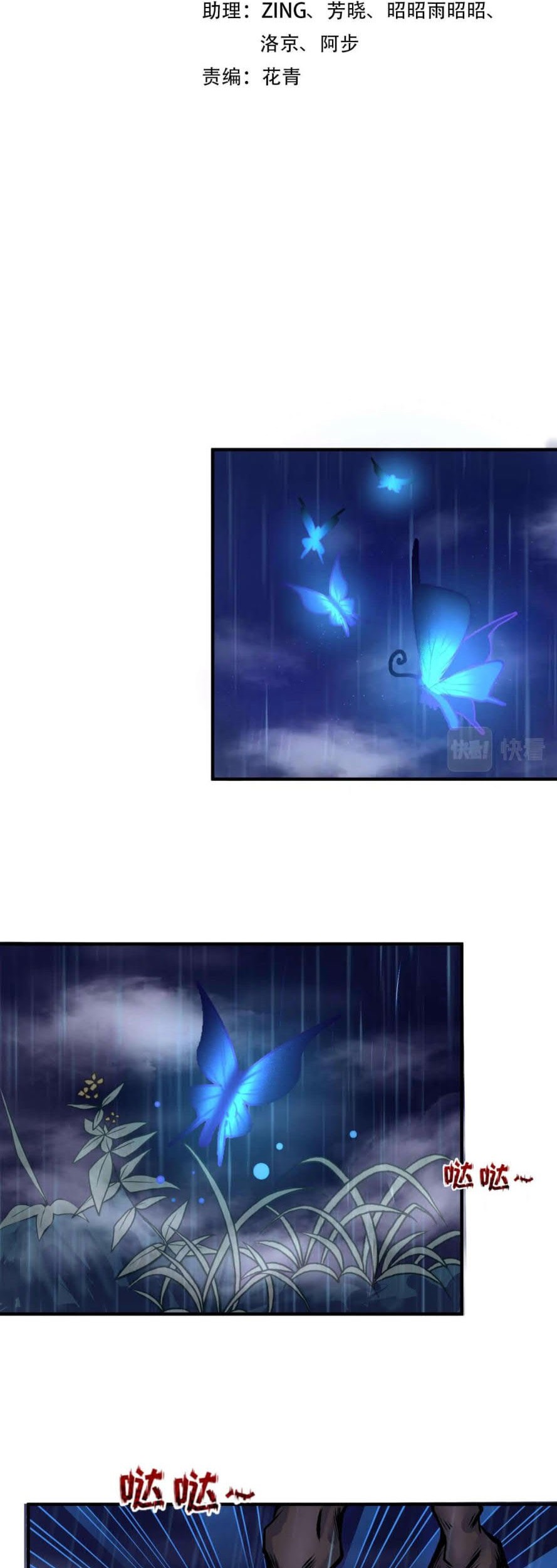 Baca Manhua Age of Terror Chapter 23 Gambar 2