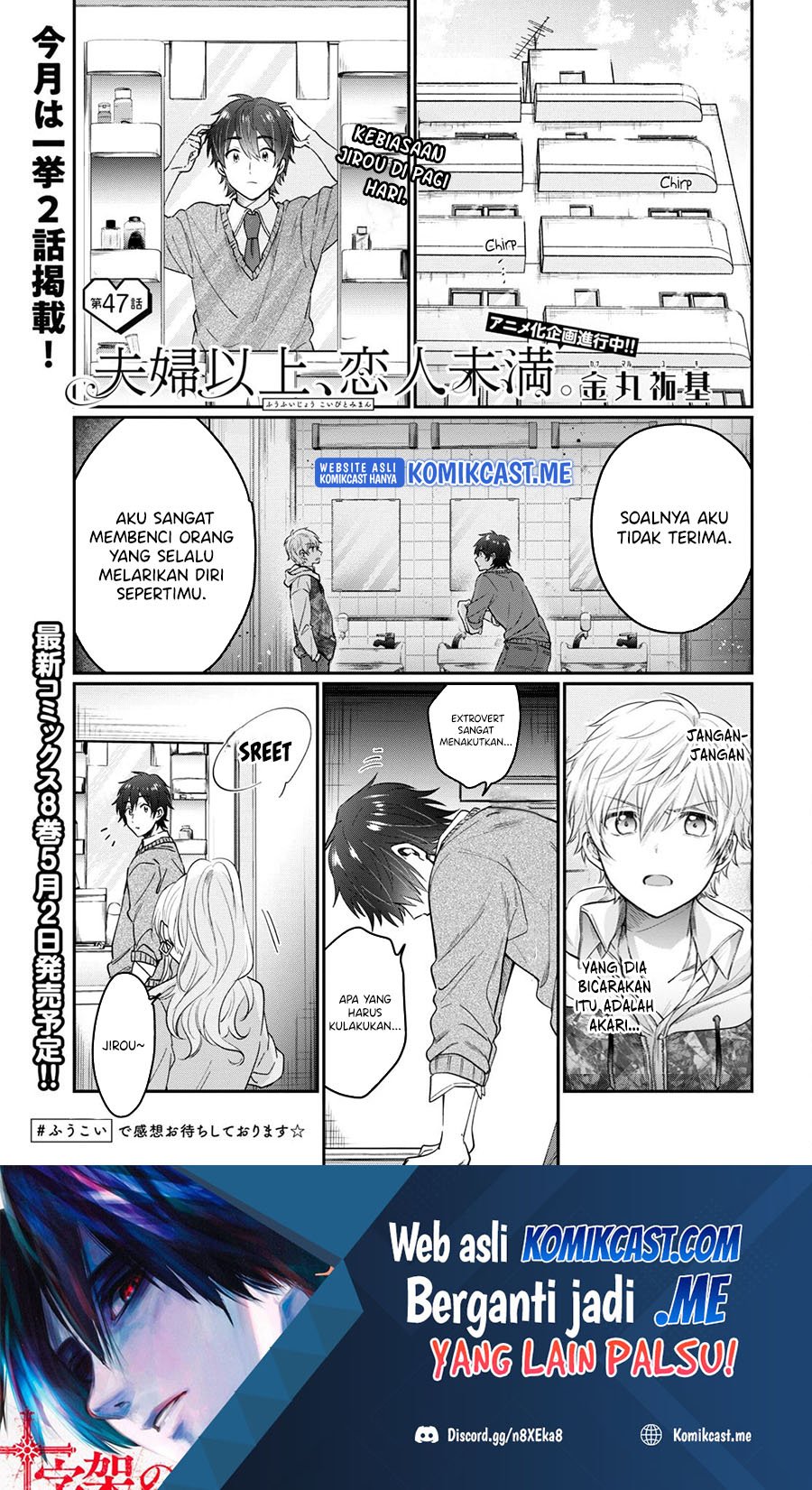 Baca Manga Fuufu Ijou Koibito Miman. Chapter 47 Gambar 2