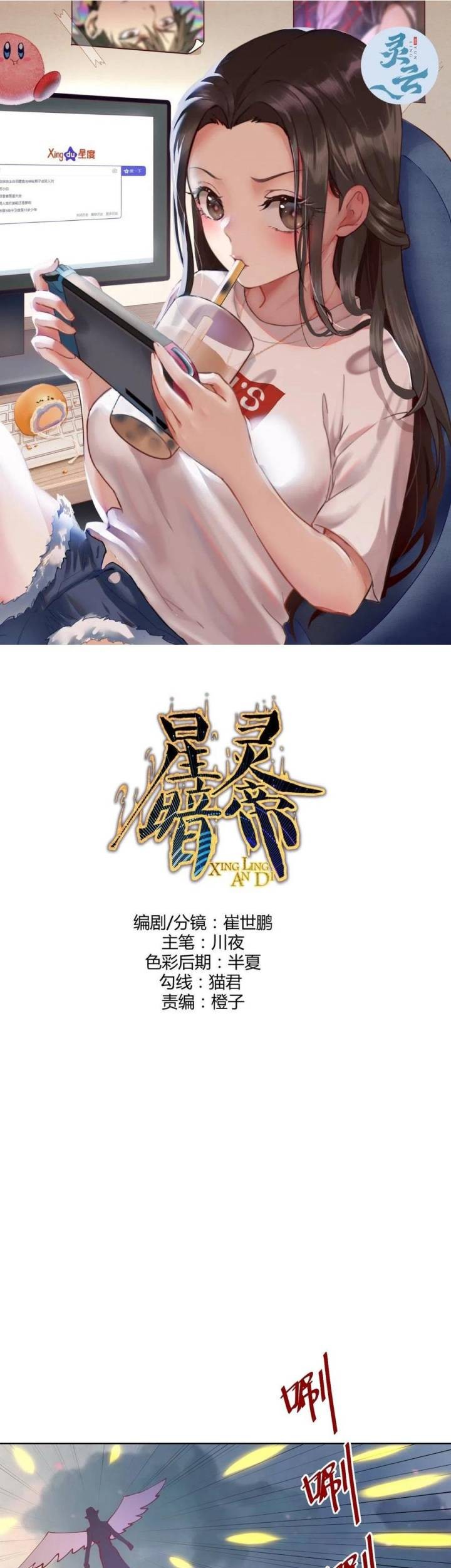 Baca Manhua Dark Star Emperor Chapter 219 Gambar 2