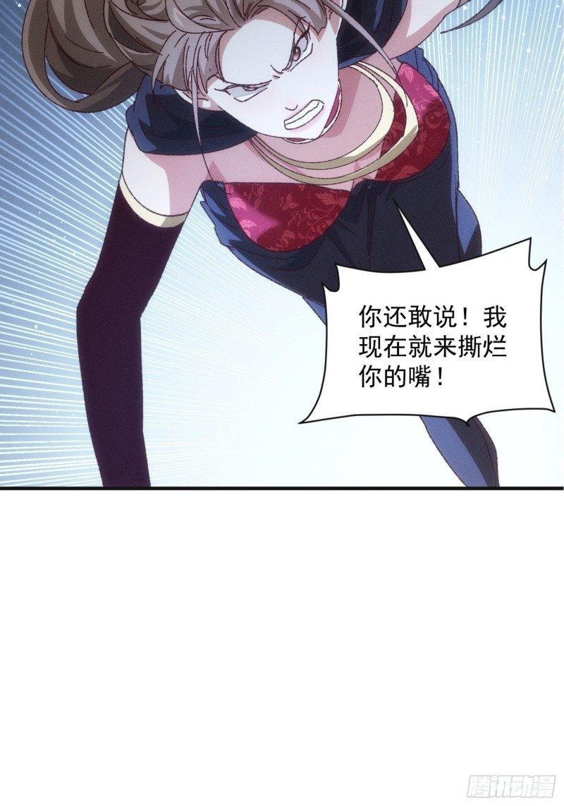 I Just Don’t Play the Card According to the Routine Chapter 77 Gambar 28