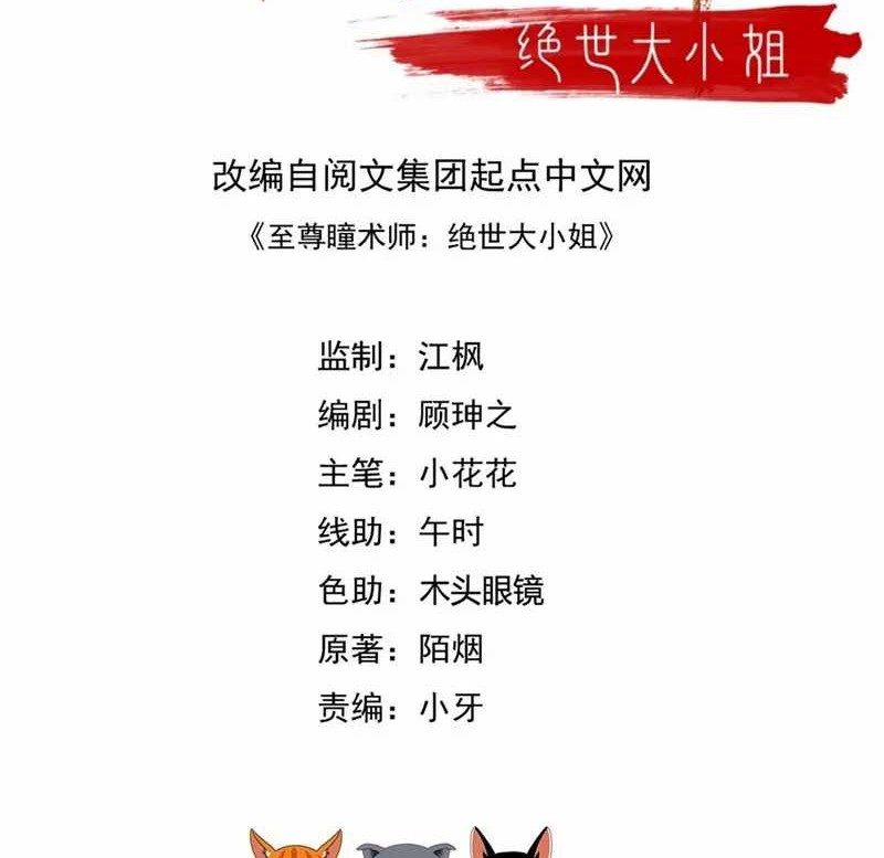 Baca Manhua Pupillary Master Chapter 316 Gambar 2