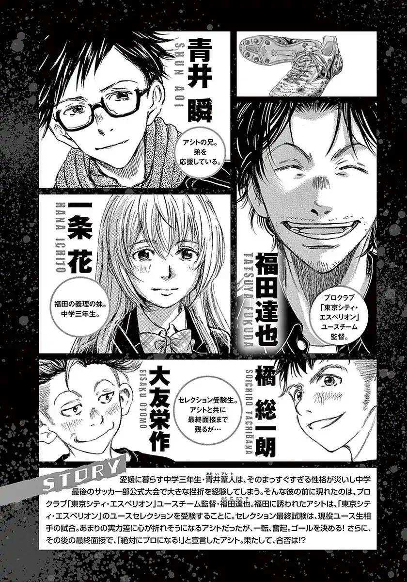 Ao Ashi Chapter 19 Gambar 5