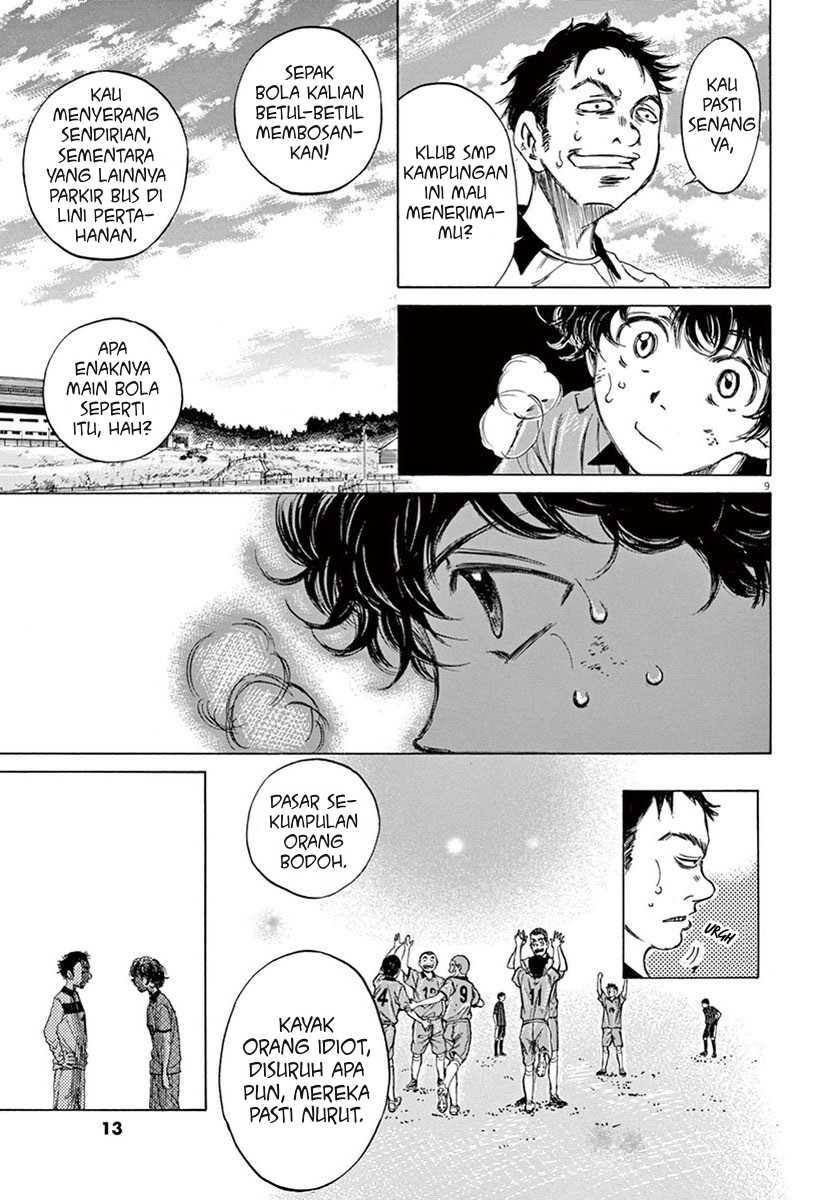 Ao Ashi Chapter 1 Gambar 12