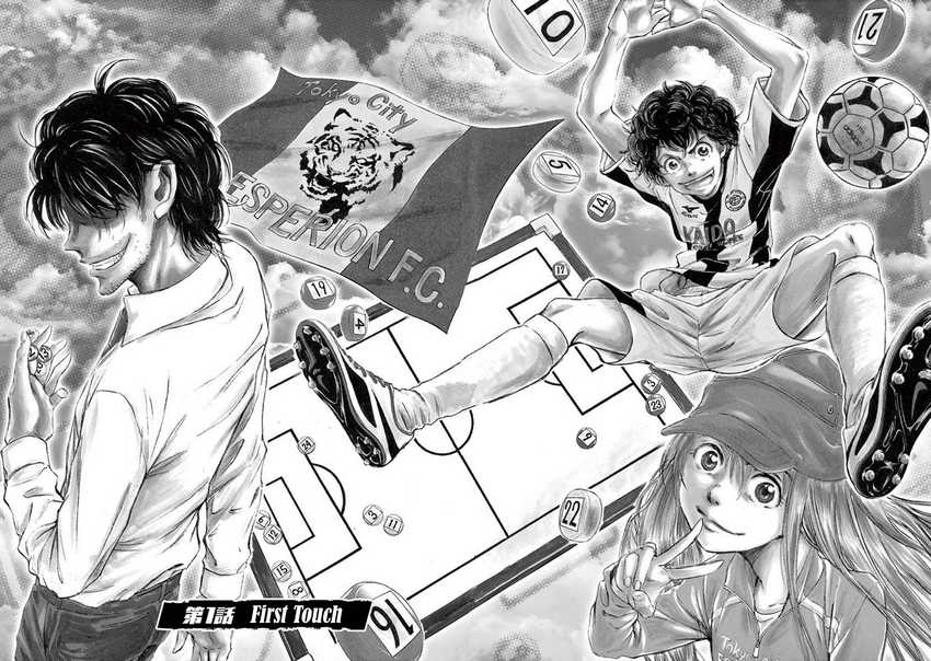 Ao Ashi Chapter 1 Gambar 6