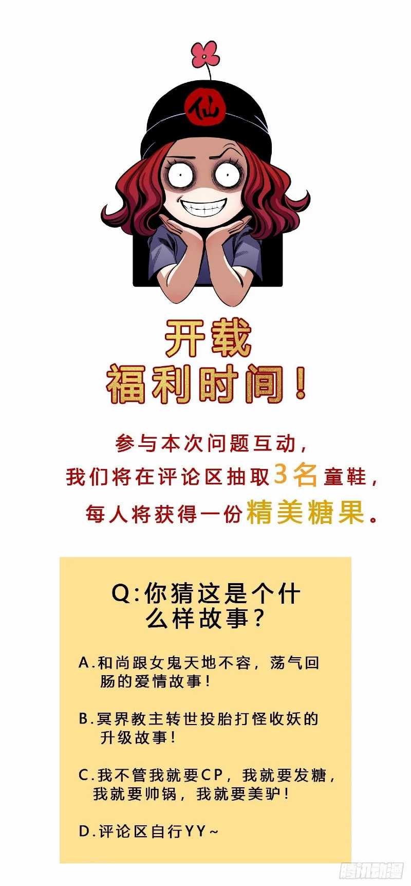 Female Demon Benefactor, Please Be Dignified Chapter 03 Gambar 75