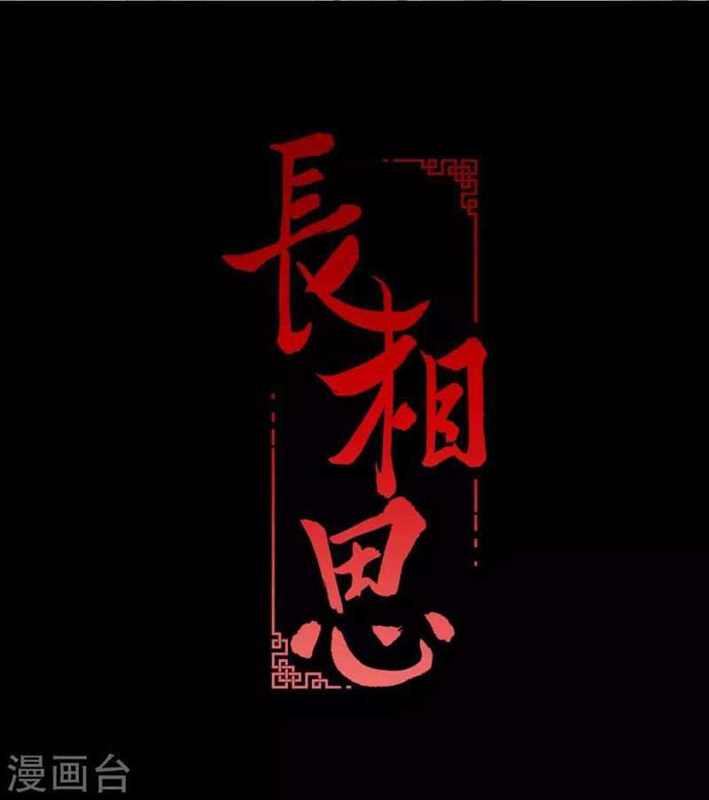 Baca Manhua Lost You Forever Chapter 03 Gambar 2