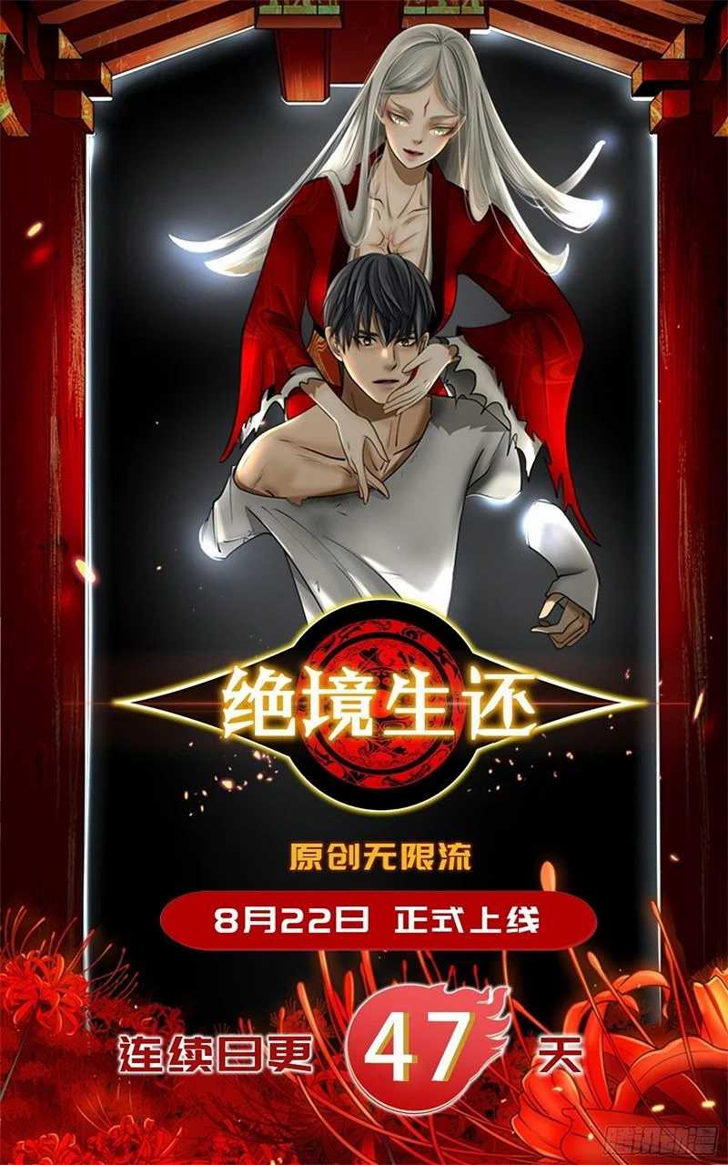 Baca Manhua Desperate To Survive Chapter 03 Gambar 2