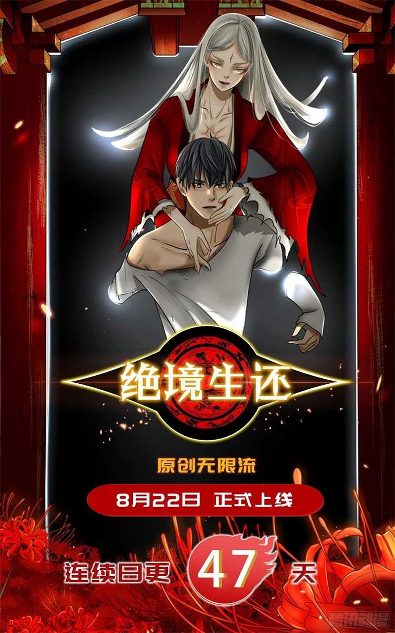 Baca Manhua Desperate To Survive Chapter 02 Gambar 2