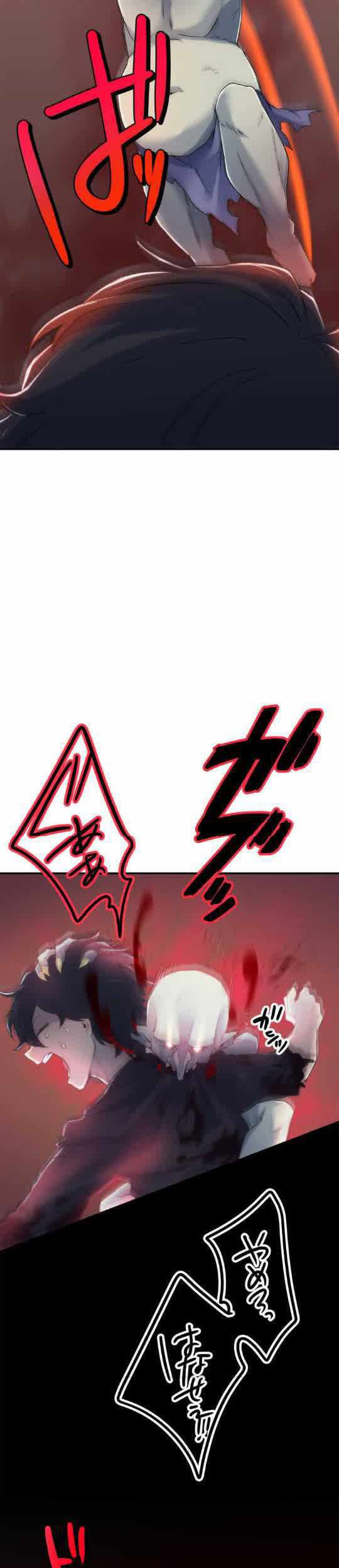 I Became an S-Rank Hunter With the Demon Lord App Chapter 04 Gambar 27