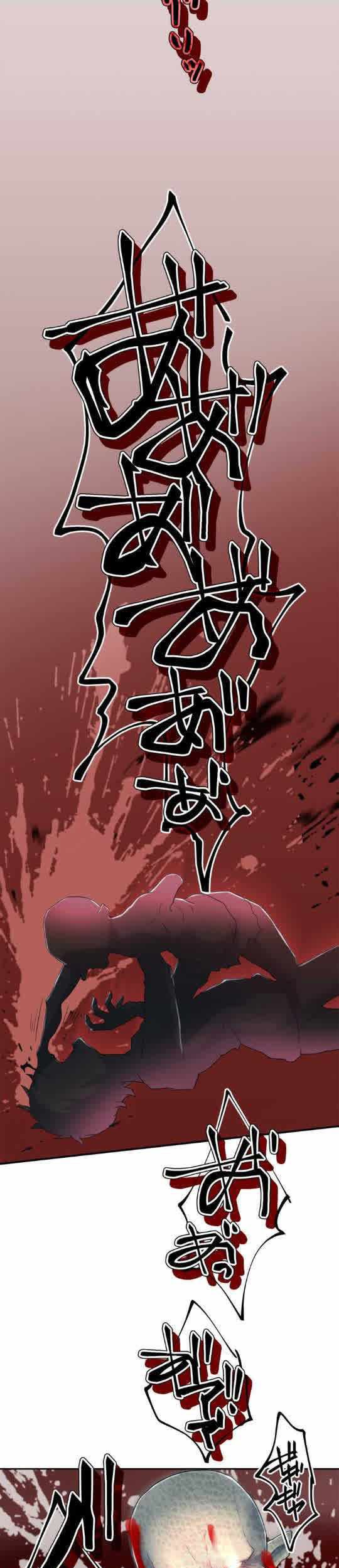 I Became an S-Rank Hunter With the Demon Lord App Chapter 04 Gambar 33