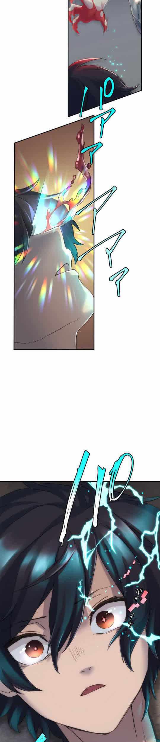 I Became an S-Rank Hunter With the Demon Lord App Chapter 04 Gambar 36
