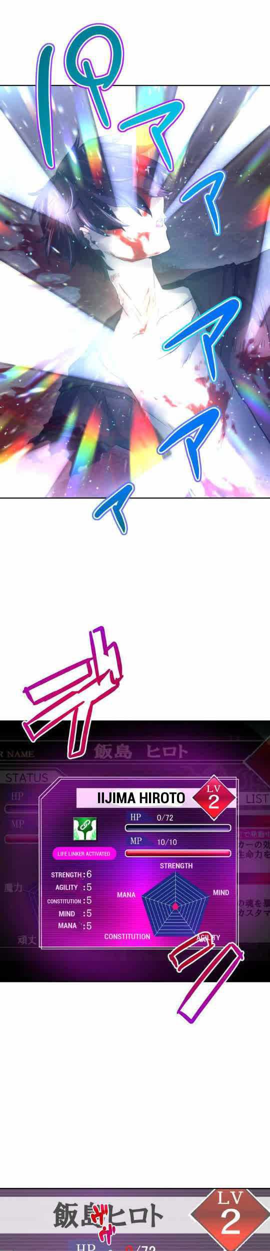 I Became an S-Rank Hunter With the Demon Lord App Chapter 04 Gambar 8