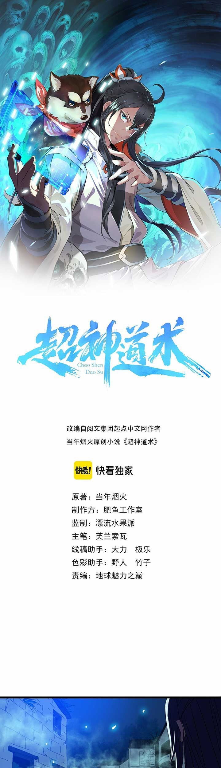 Baca Manhua Supreme Taoist (2021) Chapter 64 Gambar 2