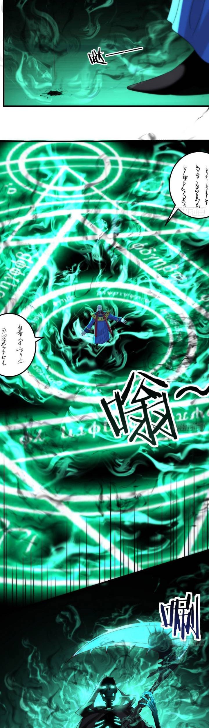 Before Becoming Invincible, Too Many Love Chapter 14 Gambar 18