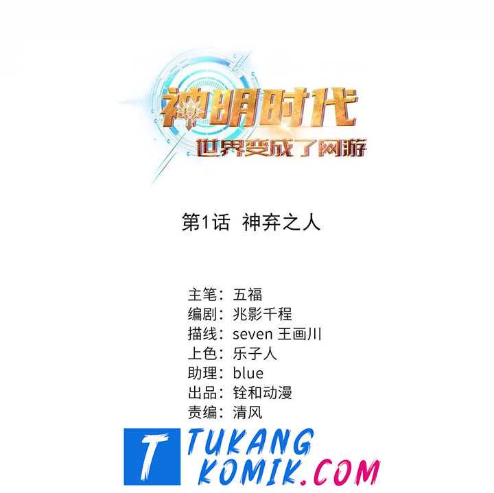 Baca Manhua Age of the Gods: The World Becomes an Online Chapter 03 Gambar 2