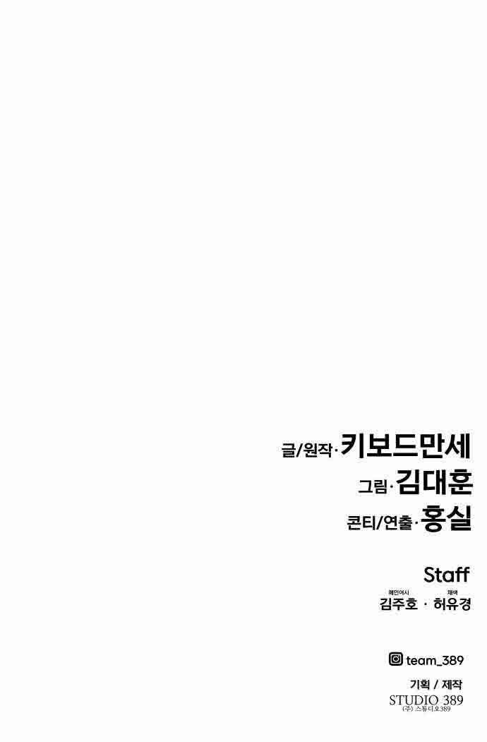 All Rounder Chapter 40 Gambar 88