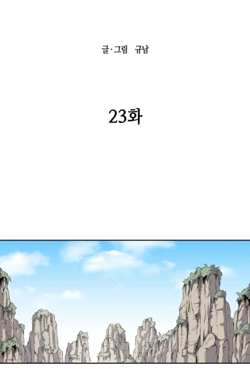 Monster Hunter Chapter 23 Gambar 22