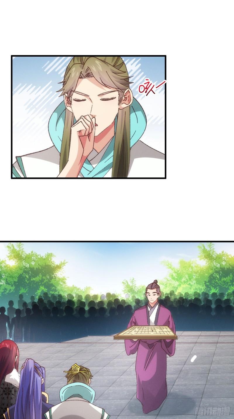 I Just Don’t Play the Card According to the Routine Chapter 79 Gambar 23
