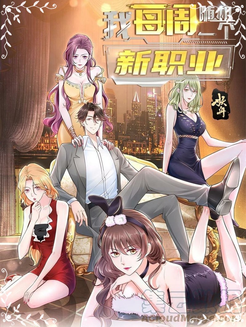 Manhua I Randomly Have A New Career Every Week Chapter 114 gambar nomor 2