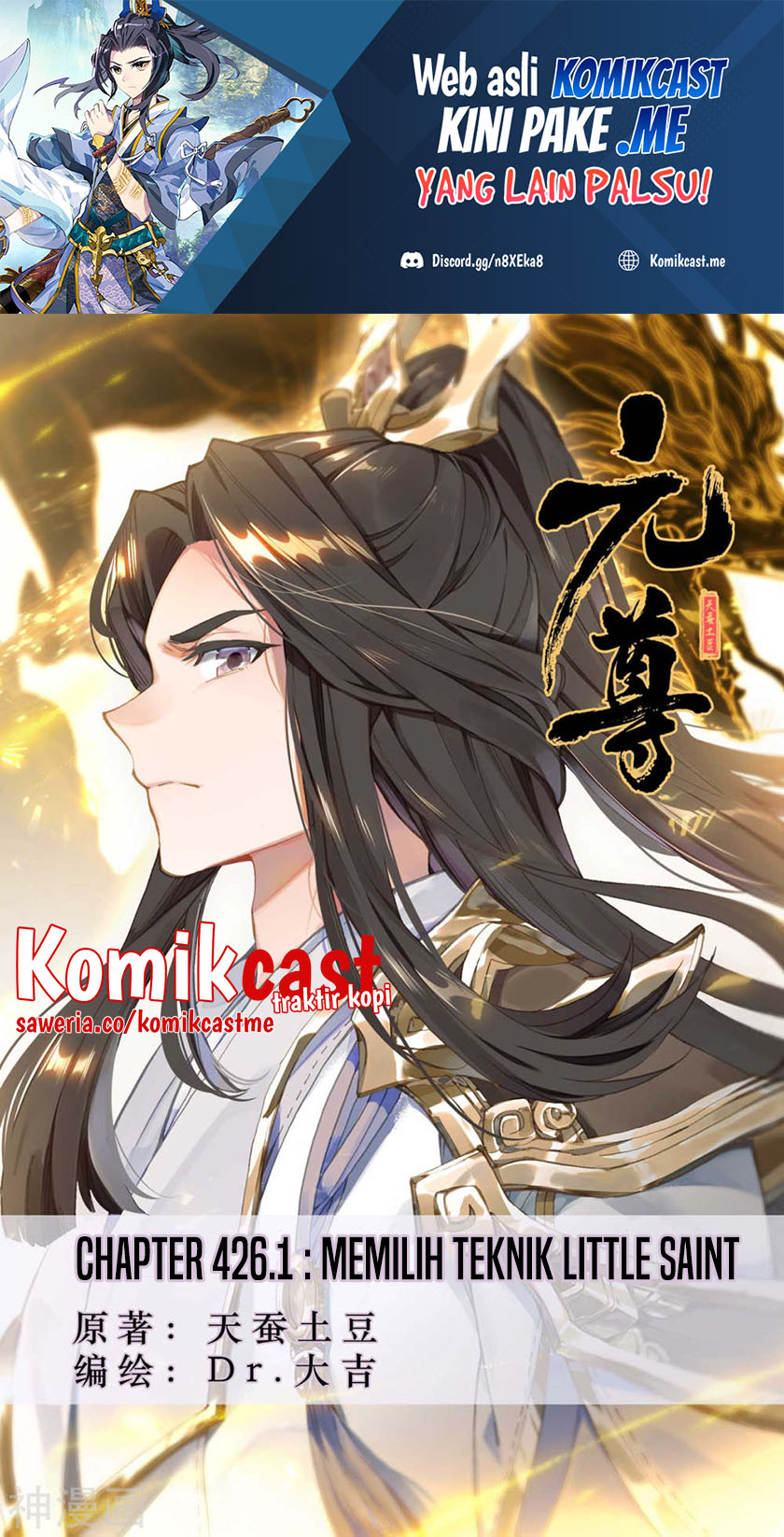 Komik Yuan Zun Chapter 426.5 gambar nomor 1