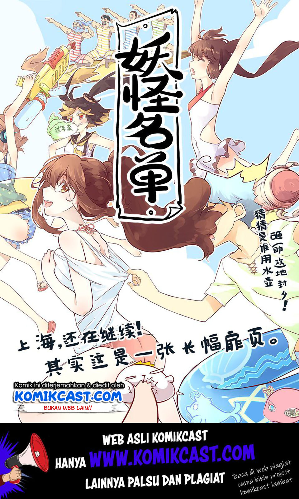 Baca Manhua Yaoguai Mingdan Chapter 119 Gambar 2