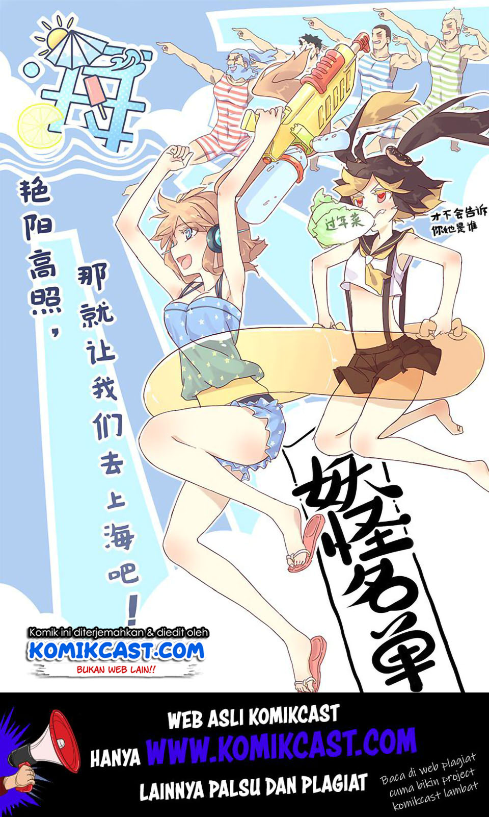 Manhua Yaoguai Mingdan Chapter 118 gambar nomor 2