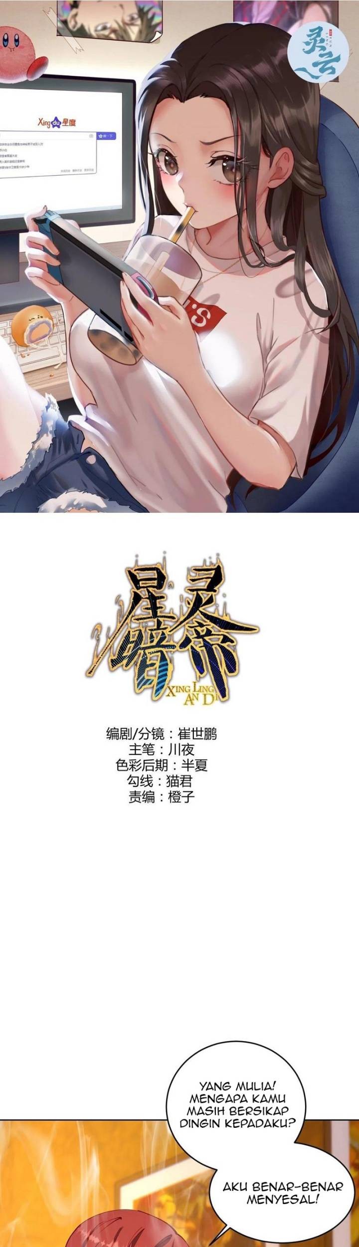 Baca Manhua Dark Star Emperor Chapter 221 Gambar 2