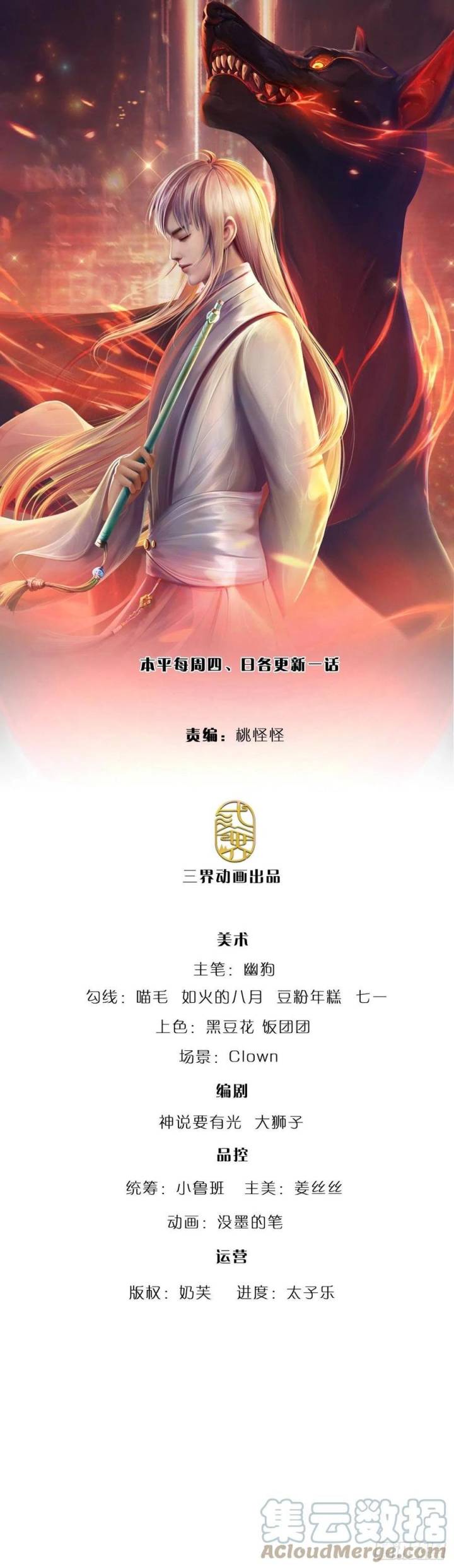 Baca Manhua 100.000 Layers Of Body Refining: I Raise All Emperor Chapter 157 Gambar 2