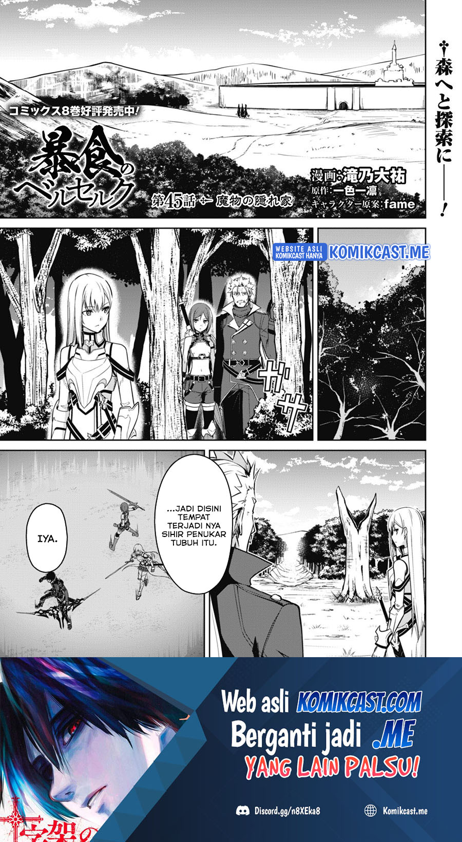 Baca Manga Berserk of Gluttony Chapter 45 Gambar 2